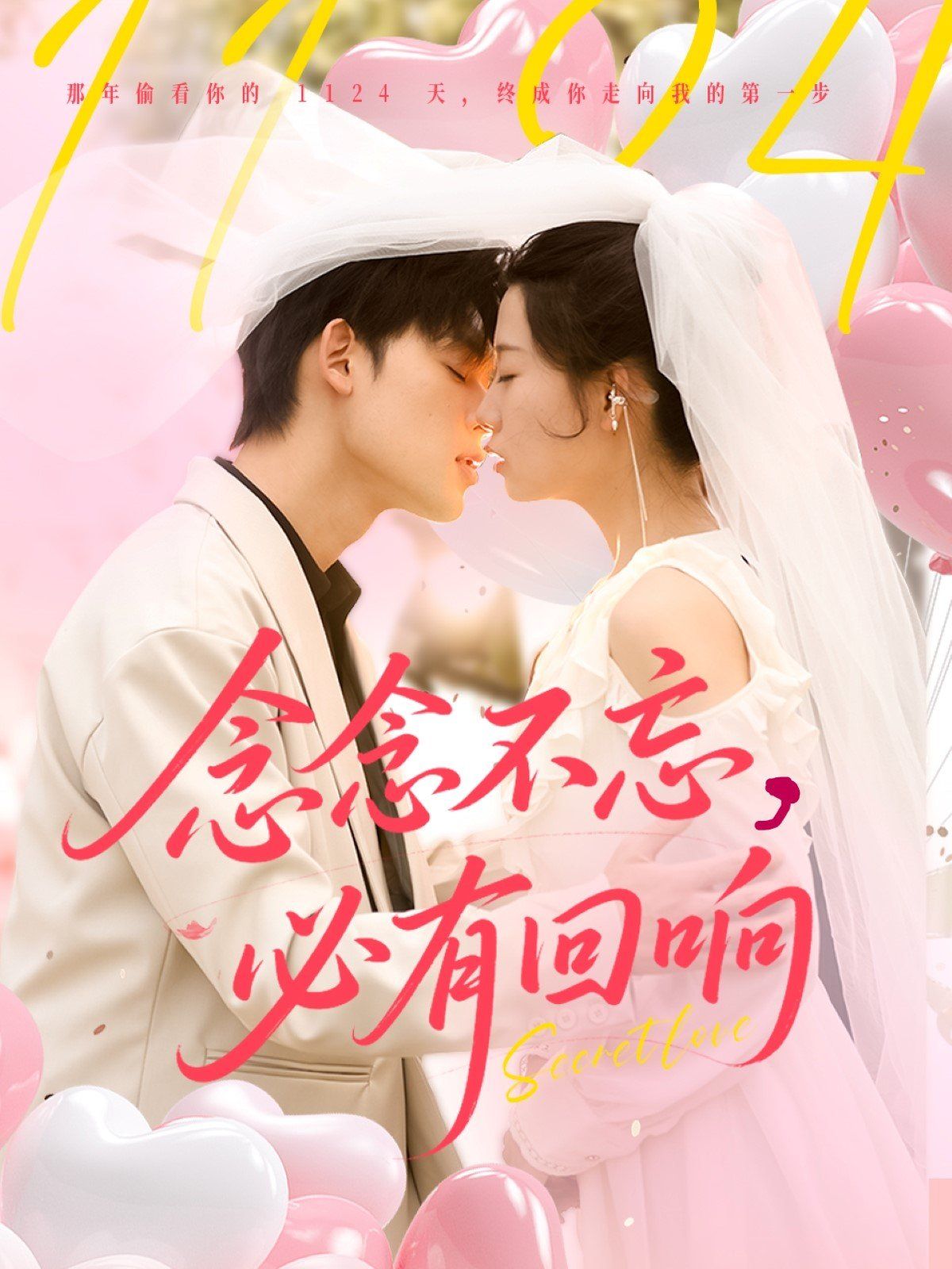 念念不忘必有回响